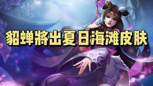 最新爆料貂蝉视频大全集,揭秘古代美女的传奇人生与绝世舞姿 第2张 最新爆料貂蝉视频大全集,揭秘古代美女的传奇人生与绝世舞姿 第2张