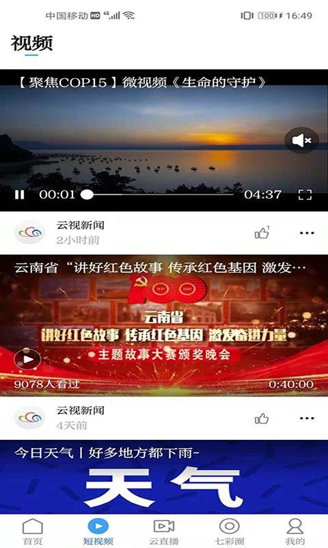 云南新闻爆料频道直播,直播现场直击最新热点事件 第2张 云南新闻爆料频道直播,直播现场直击最新热点事件 第2张