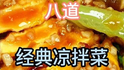 今日美食热点爆料新闻视频 第3张 今日美食热点爆料新闻视频 第3张