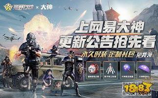 官方联动最新爆料新闻,揭秘神秘项目，科技巨头联手创新突破