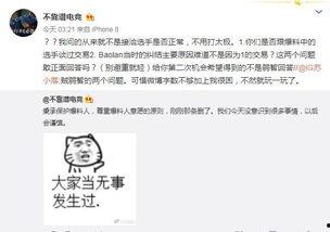 滨州吃瓜最新事件爆料信息,揭秘幕后真相,网络热议不断! 第2张 滨州吃瓜最新事件爆料信息,揭秘幕后真相,网络热议不断! 第2张
