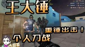 刀哥爆料老八的视频  第3张