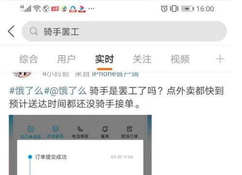 深圳美团爆料事件视频,视频揭露惊人内幕引发公众关注 第2张 深圳美团爆料事件视频,视频揭露惊人内幕引发公众关注 第2张