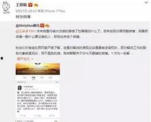 王子琪最新爆料新闻直播,揭秘娱乐圈惊人内幕! 第3张 王子琪最新爆料新闻直播,揭秘娱乐圈惊人内幕! 第3张