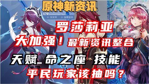 原神最新资讯爆料,神秘角色登场,探索未知领域! 第2张 原神最新资讯爆料,神秘角色登场,探索未知领域! 第2张