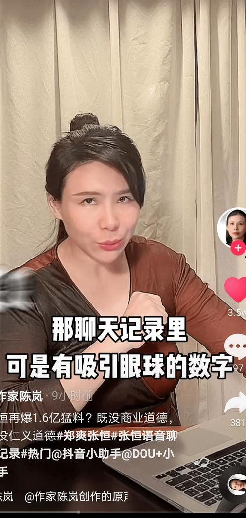 知名爆料作者是谁啊视频,揭秘其身份之谜  第2张