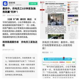 宿迁市负面新闻爆料事件,揭秘背后真相与影响 第3张 宿迁市负面新闻爆料事件,揭秘背后真相与影响 第3张