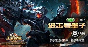 王者28号皮肤爆料视频,神秘英雄华丽变身，全新特效震撼来袭！  第3张