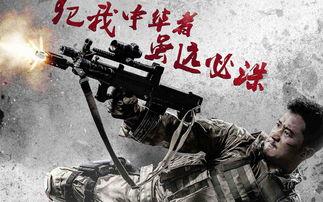 免费战狼2电影在线观看,热血燃情，震撼来袭！