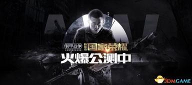 超级战争爆料最新消息,神秘势力介入，战局风云再起！  第3张