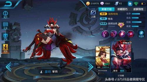 芈月皮肤最新进展爆料,华丽蜕变,神秘力量觉醒 第3张 芈月皮肤最新进展爆料,华丽蜕变,神秘力量觉醒 第3张