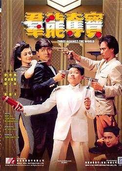 群龙夺宝在线观看,巅峰对决,谁主沉浮? 第2张 群龙夺宝在线观看,巅峰对决,谁主沉浮? 第2张