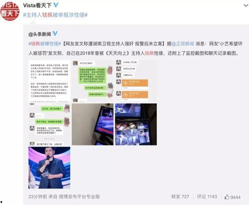 娱乐圈最新消息爆料视频,揭秘明星背后的惊人真相! 第2张 娱乐圈最新消息爆料视频,揭秘明星背后的惊人真相! 第2张