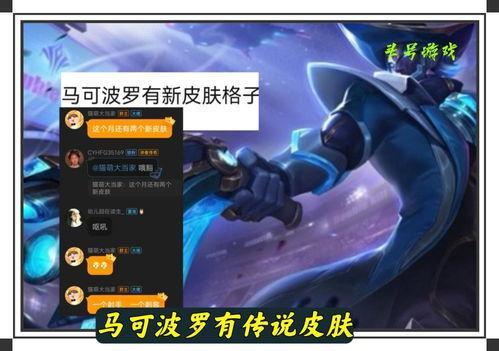 射手传说皮肤爆料最新版