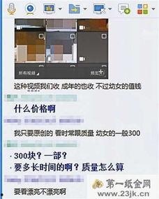 黑幕爆料视频,视频曝光惊人内幕，真相令人震惊！  第2张