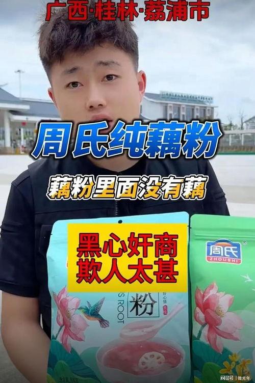 藕粉厂家爆料视频大全最新,厂家爆料视频大全深度解析  第2张