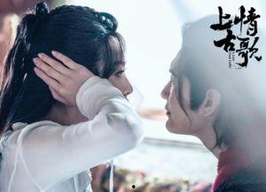 古情歌在线观看