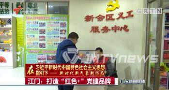 江门新闻爆料求助热线,您的城市舆情守护者  第2张