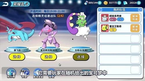 欢迎乱斗最新爆料阵容图 第2张 欢迎乱斗最新爆料阵容图 第2张