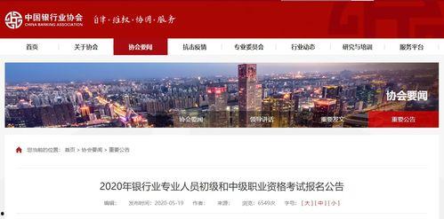 北京银行职员爆料视频,揭露银行内部惊人内幕