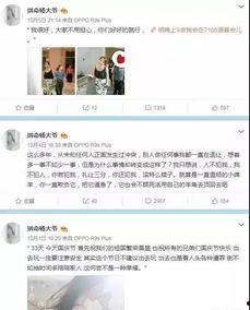 王冕微博爆料最新消息新闻,揭秘重大事件背后真相