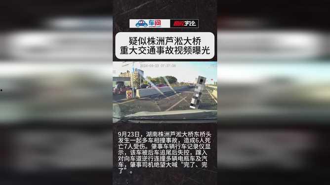 湖南株洲爆料视频,揭秘当地民生问题引发关注 第3张 湖南株洲爆料视频,揭秘当地民生问题引发关注 第3张