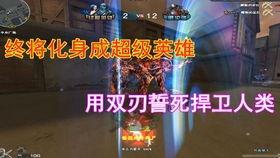 青枫终极英雄最新爆料,神秘爆料揭示全新英雄角色与技能体系