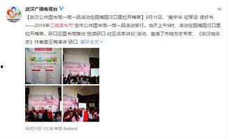 武汉爆料小视频,真实事件引发网友热议