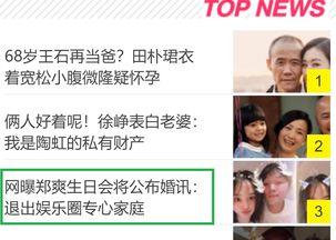 头条娱乐爆料会被人告吗,小心被诉侵权！