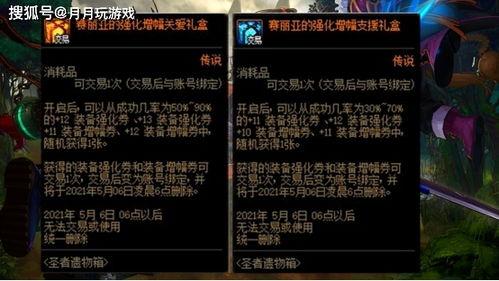 dnf商城最新爆料,神秘道具即将上线,玩家狂欢盛宴即将开启! 第2张 dnf商城最新爆料,神秘道具即将上线,玩家狂欢盛宴即将开启! 第2张