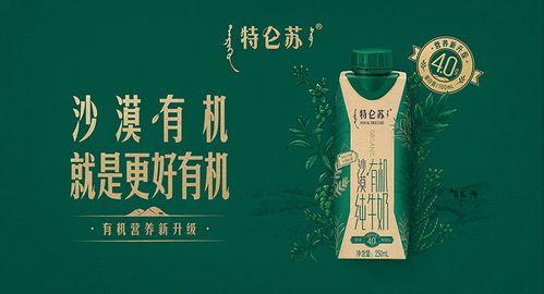 蒙牛2021年爆料新闻,揭秘乳业巨头背后的真相 第3张 蒙牛2021年爆料新闻,揭秘乳业巨头背后的真相 第3张