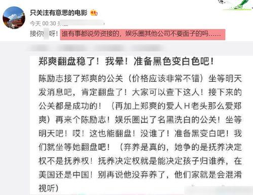 娱乐圈公关爆料