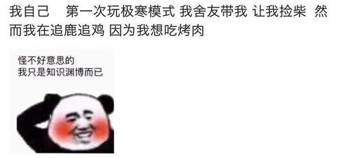 网红爆料玛莎吃鸡视频下载,玛莎吃鸡视频幕后下载揭秘 第3张 网红爆料玛莎吃鸡视频下载,玛莎吃鸡视频幕后下载揭秘 第3张