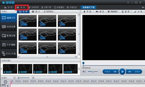 怎样爆料大咖视频剪辑软件,轻松制作惊艳短视频的秘诀
