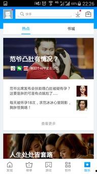 娱乐姿讯每日爆料下载,揭秘明星幕后故事，热点事件一网打尽