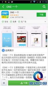 娱乐姿讯每日爆料下载,揭秘明星幕后故事，热点事件一网打尽  第3张