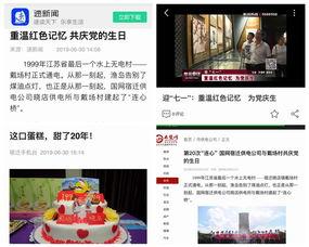 宿迁热点爆料新闻直播视频,直播揭秘最新爆料新闻  第2张