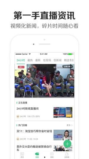 宿迁热点爆料新闻直播视频,直播揭秘最新爆料新闻  第3张