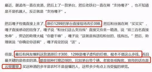 嘎子爆料圈内容,娱乐圈幕后故事大曝光  第2张