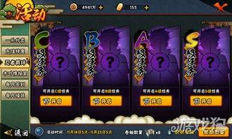 火影活动最新爆料11月,神秘忍者降临，激战一触即发！  第2张