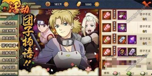 火影活动最新爆料11月,神秘忍者降临，激战一触即发！  第3张