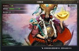 《天降财神》在线观看,奇幻财富之旅，揭秘神秘宝藏之谜  第2张