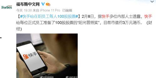 快手最新三金八卦爆料,揭秘最新热门事件背后的真相  第3张