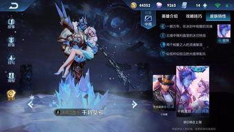 王者新皮肤图片爆料最新,炫酷造型，神秘背景，等你来解锁！  第3张