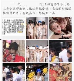 娱乐圈溜溜梅爆料是真的吗,真相揭秘还是无稽之谈？  第2张