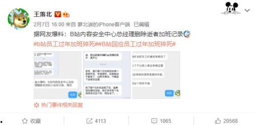 何勋君最新爆料,娱乐圈惊人内幕大曝光！  第3张