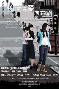 向左爱向右爱在线观看,一场跨越时空的浪漫邂逅