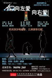 向左爱向右爱在线观看,一场跨越时空的浪漫邂逅  第3张