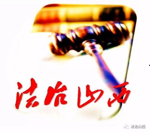 山西农村爆料新闻报道,揭开乡村发展背后的故事 第3张 山西农村爆料新闻报道,揭开乡村发展背后的故事 第3张