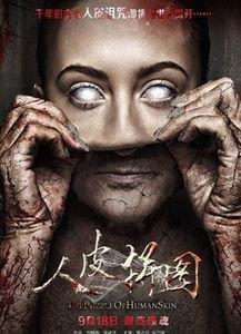 人皮脸电影在线观看,惊悚悬疑,揭开恐怖面具下的真相 第3张 人皮脸电影在线观看,惊悚悬疑,揭开恐怖面具下的真相 第3张